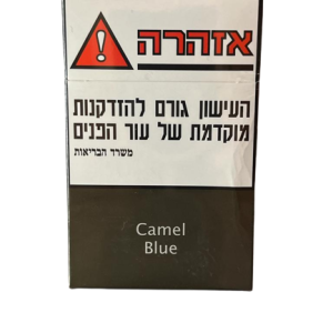 CAMEL BLUE – כאמל כחול
