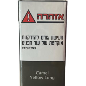 CAMEL YELLOW LONG – כאמל צהוב ארוך