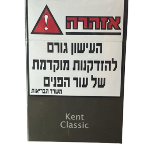 KENT CLASSIC – קנט קלאסי