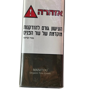 MANITOU ORIGINAL FINE GREEN – מניטו פיין גרין טבק לגלגול 30 גרם