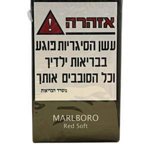 MARLBORO RED SOFT מרלבורו רד סופט