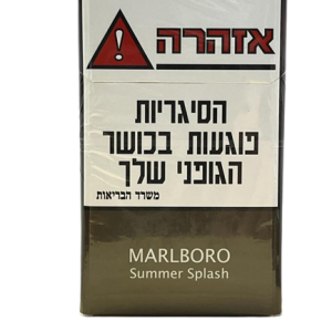 MARLBORO Summer Splash מרלבורו סאמר ספלאש