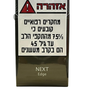 NEXT EDGE – נקסט אדג'