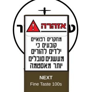 NEXT FINE TASTE 100 – נקסט פיין 100