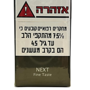 NEXT FINE TASTE – נקסט פיין
