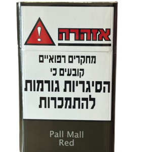PALL MALL RED – פאל מאל אדום