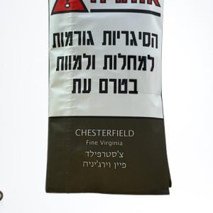 CHESTERFIELD FINE VIRGINIA – צ'סטרפילד פיין וירג'יניה טבק לגלגול 30 גרם