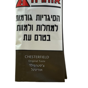 CHESTERFIELD ORIGINAL – צ'סטרפילד אוריג'ינל טבק לגלגול 30 גרם