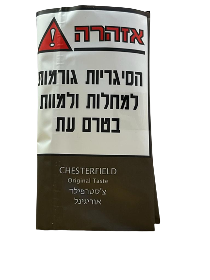 CHESTERFIELD ORIGINAL – צ'סטרפילד אוריג'ינל טבק לגלגול 30 גרם