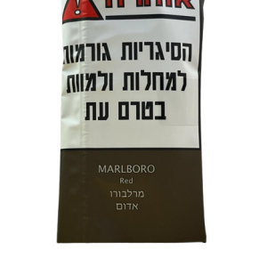 MARLBORO RED – מרלבורו רד טבק לגלגול 30 גרם