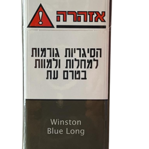 WINSTON BLUE LONG – ווינסטון כחול ארוך
