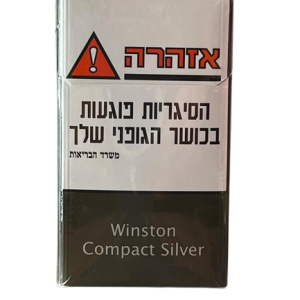WINSTON COMPACT SILVER – ווינסטון קומפקט סילבר