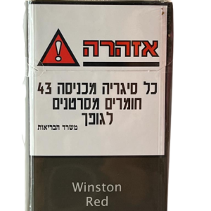 WINSTON RED – ווינסטון אדום