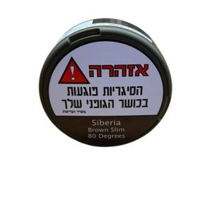 Siberia Brown Slim סיביריה חום סלים