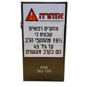 PINE SKY 100 – פיין סקיי 100