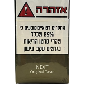 NEXT ORIGINAL – נקסט אורגינל