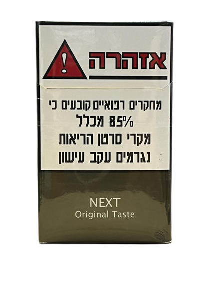 NEXT ORIGINAL – נקסט אורגינל
