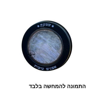 טבק שמעק – אבנים טובות