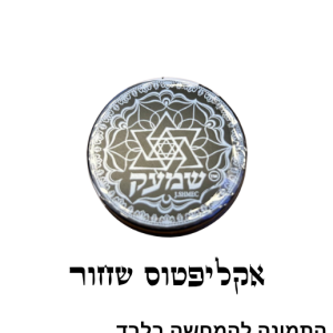 טבק שמעק – אקליפטוס אנגלי