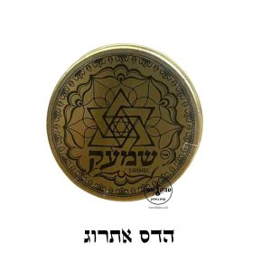 טבק שמעק – הדס אתרוג