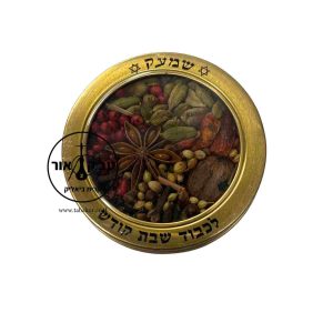 מיני בשמים גדול – שמעק