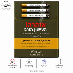 WINSTON AQUA LONG – ווינסטון אקווה ארוך