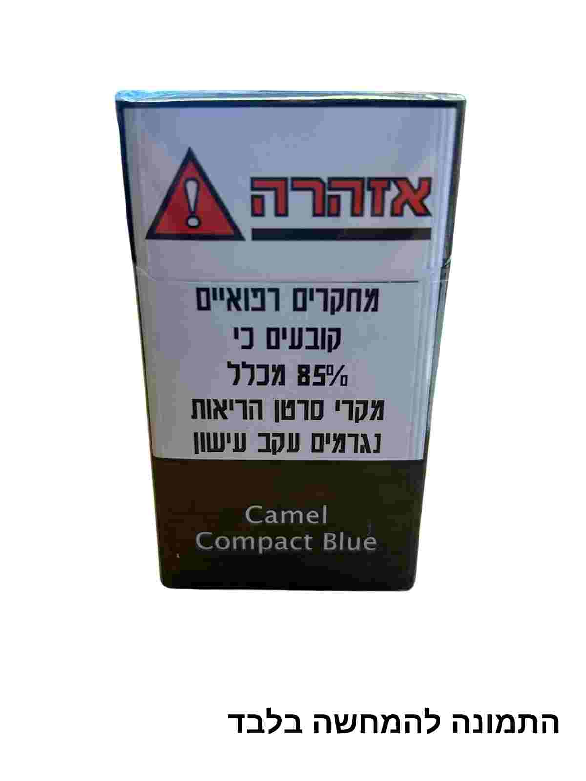 CAMEL COMPACT BLUE – כאמל קומפקט כחול