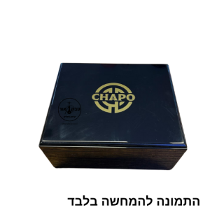 יומידור CHAPO יוקרתי  מעץ  ל-30 סיגרים