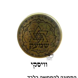 טבק שמעק – וויסקי