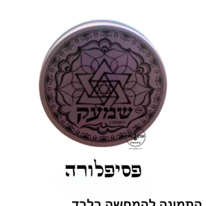 טבק שמעק – פסיפלורה