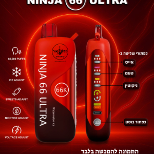 NINJA ULTRA סיגריה אלקטרונית 66000 שאיפות