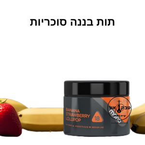 MONO 60g BANANA STRAWBERRY LOLLIPOP – תות בננה סוכריות