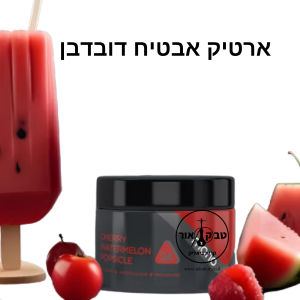 MONO 60g CHERRY WATERMELON POPSICLE – ארטיק אבטיח דובדבן