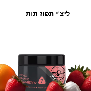 MONO 60g LYCHEE ORANGE STRAWBERRY – ליצ'י תפוז תות