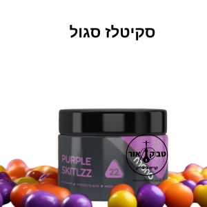 MONO 60g PURPLE SKITLZZ – סקיטלז סגול