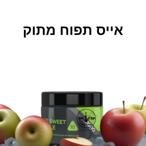 MONO 250g ICE SWEET APPLE – אייס תפוח מתוק