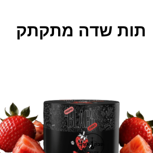 MONO BLACK 125g STRAWBERRY – תות שדה מתקתק