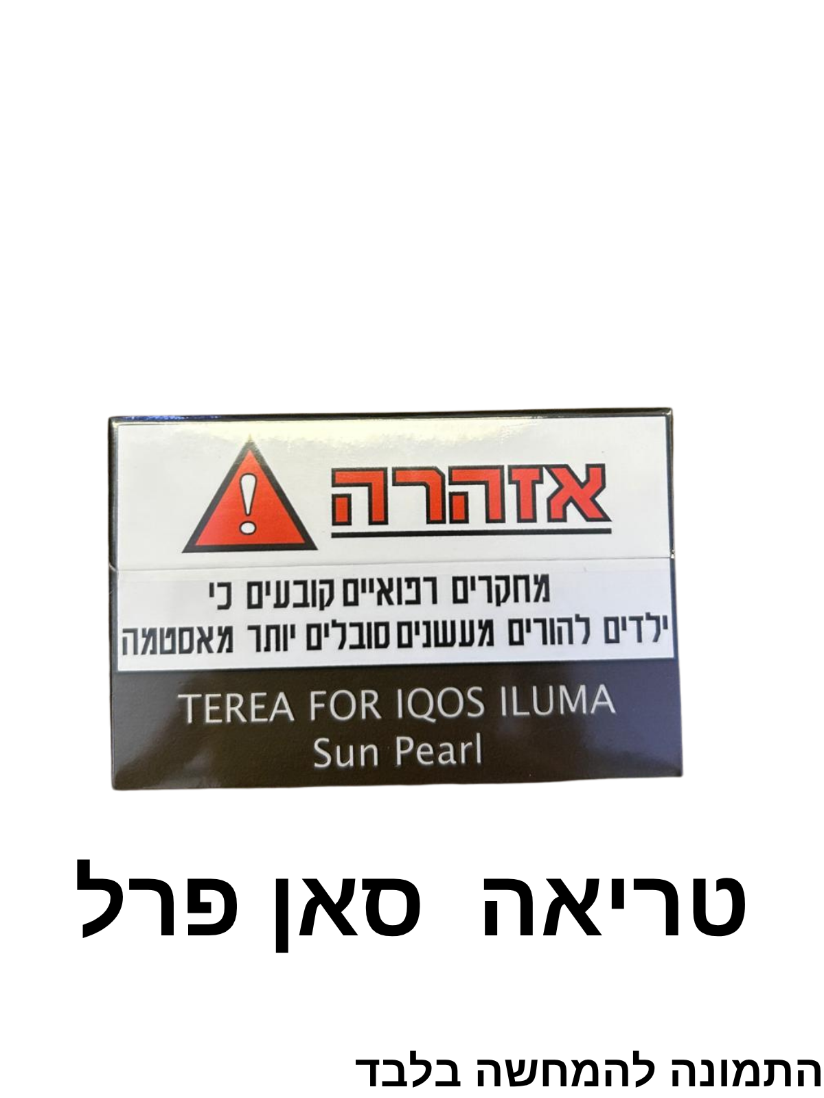 TEREA SUN PEARL – טריאה סאן פרל | יחידות טבק לחימום IQOS ILUMA