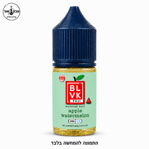 BLVK 30ML Apple Watermelon Ice – נוזל ניקוטין סולט בטעם תפוח, אבטיח ואייס