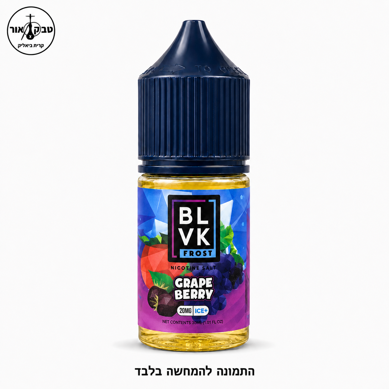 BLVK 30ML Grape Berry Ice+ – נוזל ניקוטין סולט בטעם ענבים, פירות יער ואייס
