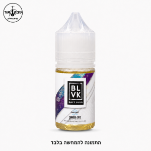 BLVK 30ML Grape Ice – נוזל ניקוטין סולט בטעם ענבים ואייס