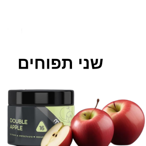 MON0 250g DOUBLE APPLE – שני תפוחים