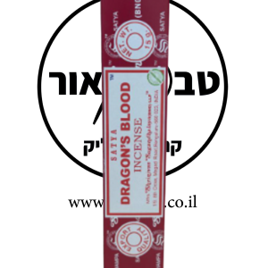 קטורת – Satya Dragon's Blood