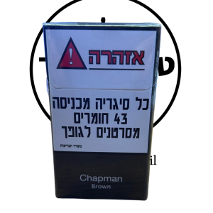CHAPMAN BROWN – צ'פמאן קומפקט חום