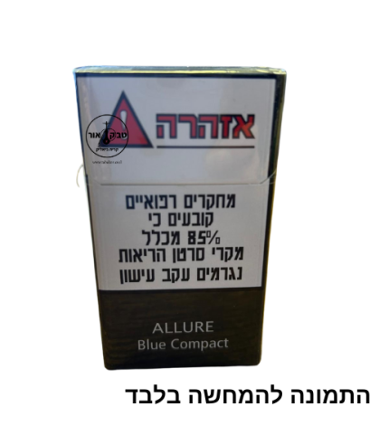 אללור בלו קומפקט - ALLURE BLUE COMPACT