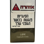 L.M Capsule Click ל.מ קפסולה קליק