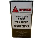 Pall Mall Demi Bluberry פאל מאל קפסולה דמי אוכמניות
