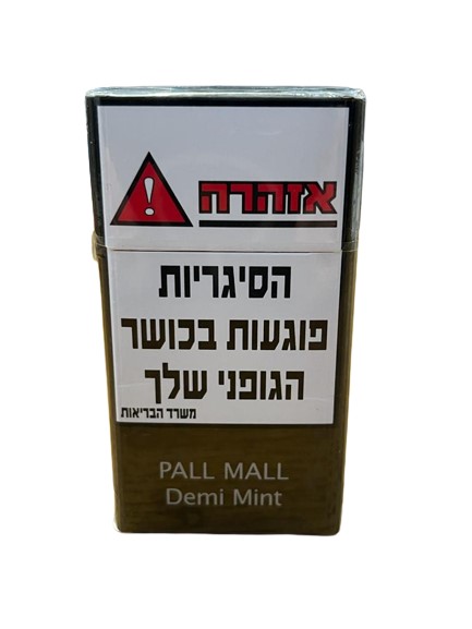 Pall-Mall-Demi-Mint-פאל-מאל-קפסולה-מנטה-דמי-סלימס.jpg Pall Mall Deni Mint פאל מאל קפסולה מנטה דמי סלימס – תמונה 1