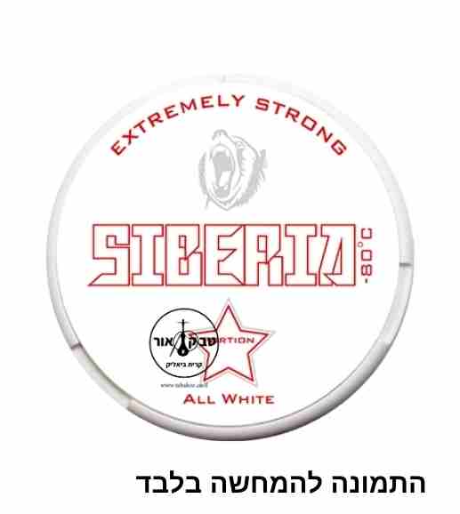 SIBERIA-ALL-WHITE-Original-extremely-Strong.jpg SIBERIA ALL WHITE Original Extremely Strong – תמונה 1