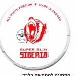 SIBERIA ALL WHITE Super Slim